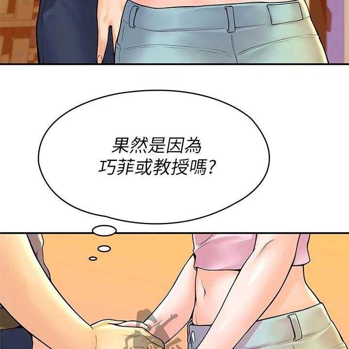 《神雕一哥》第41话 41_包裹 第10页