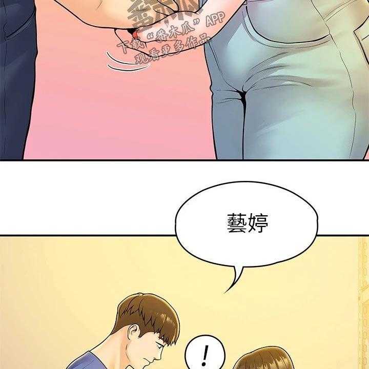 《神雕一哥》第41话 41_包裹 第11页