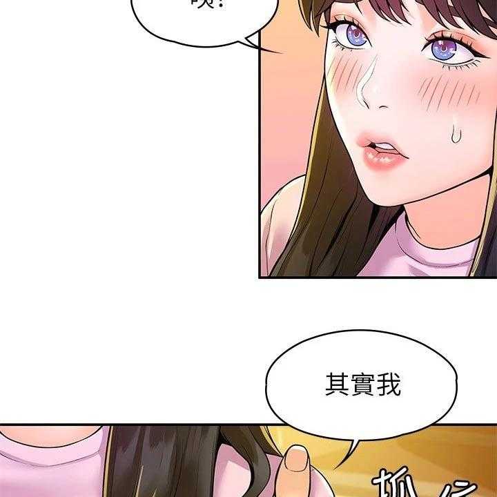 《神雕一哥》第41话 41_包裹 第14页