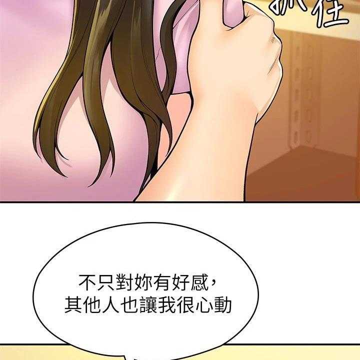 《神雕一哥》第41话 41_包裹 第15页