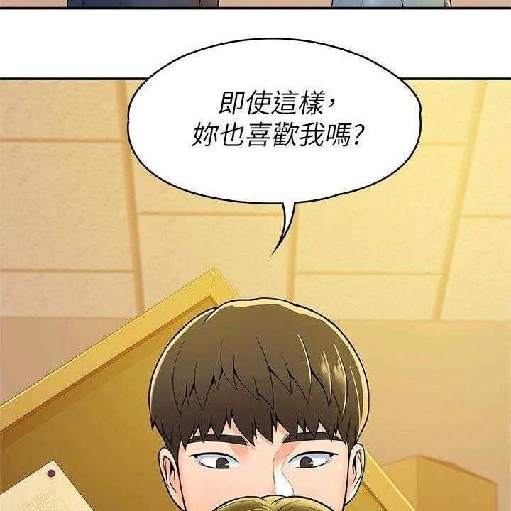 《神雕一哥》第41话 41_包裹 第17页