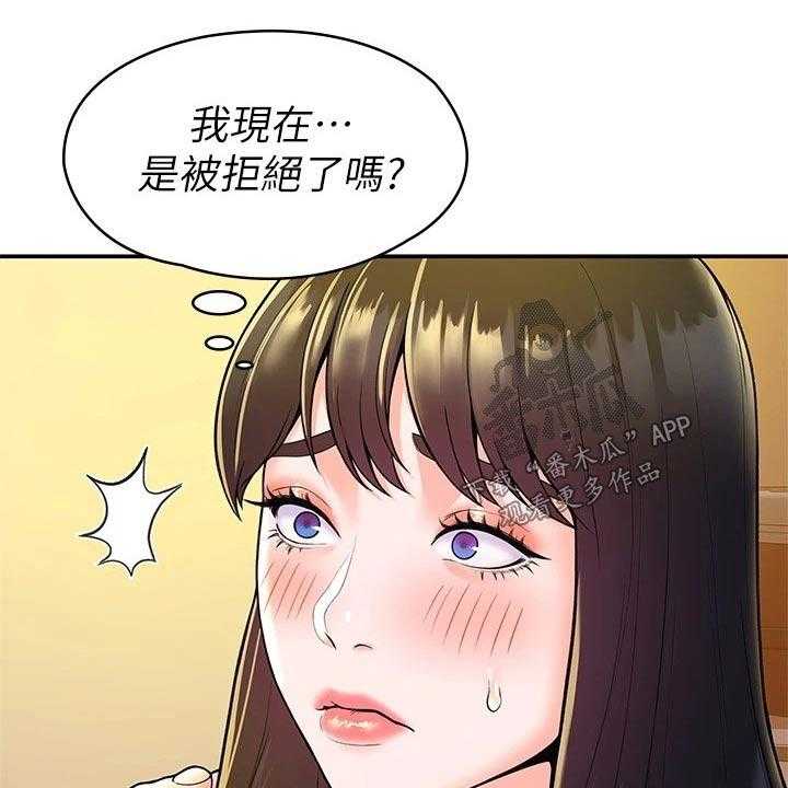 《神雕一哥》第41话 41_包裹 第19页