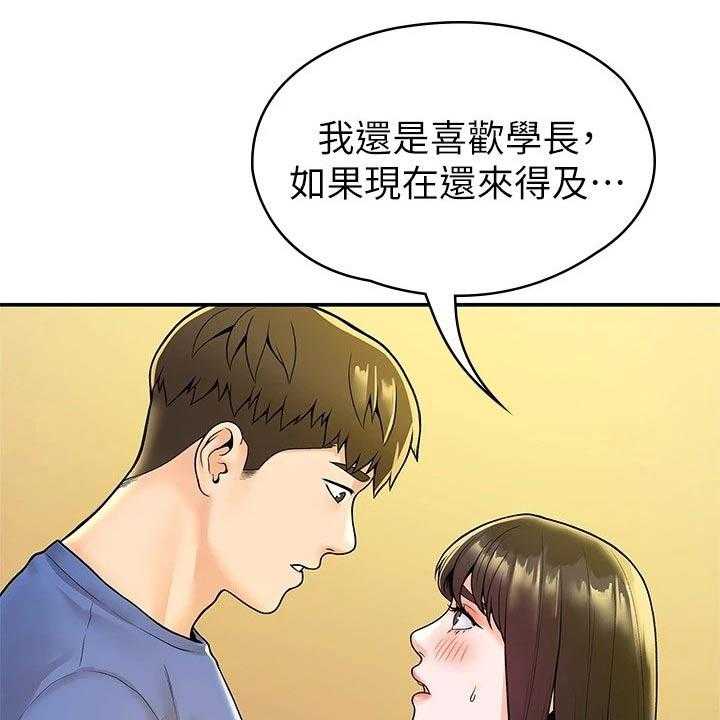 《神雕一哥》第41话 41_包裹 第21页