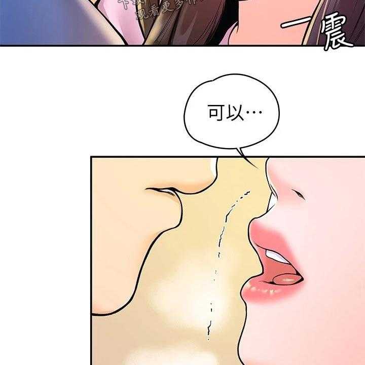 《神雕一哥》第41话 41_包裹 第27页