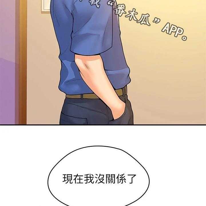《神雕一哥》第41话 41_包裹 第2页