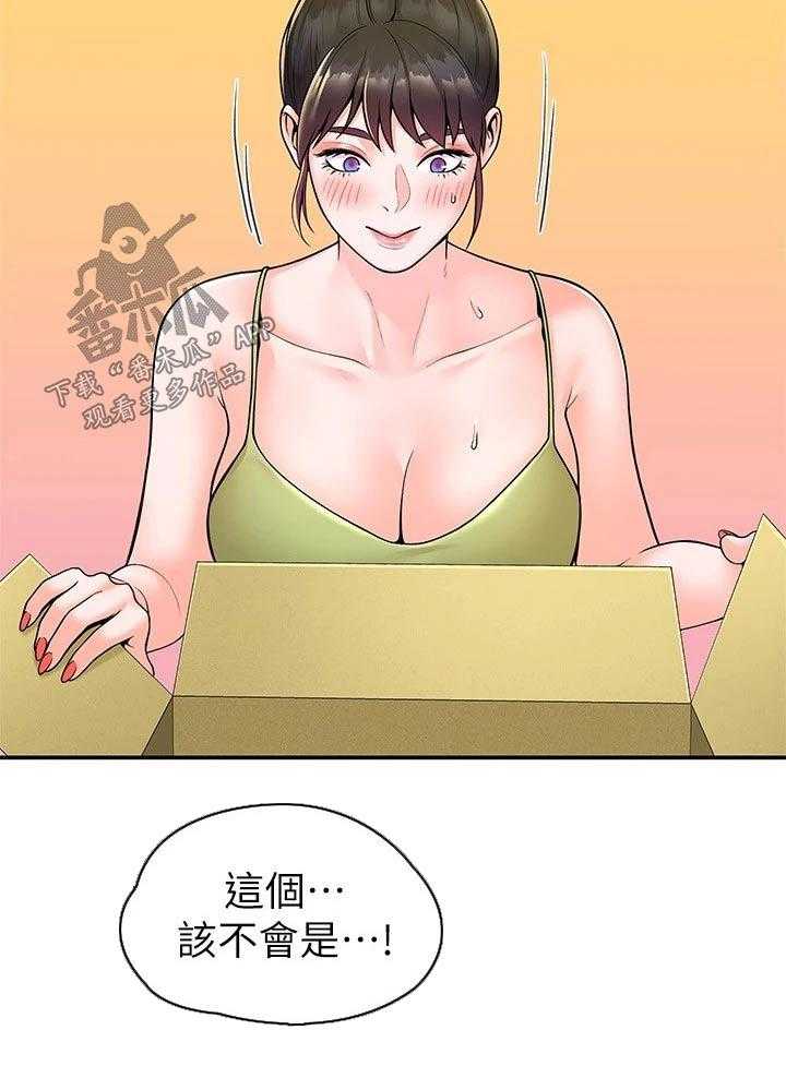 《神雕一哥》第41话 41_包裹 第37页