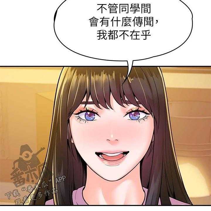 《神雕一哥》第41话 41_包裹 第4页