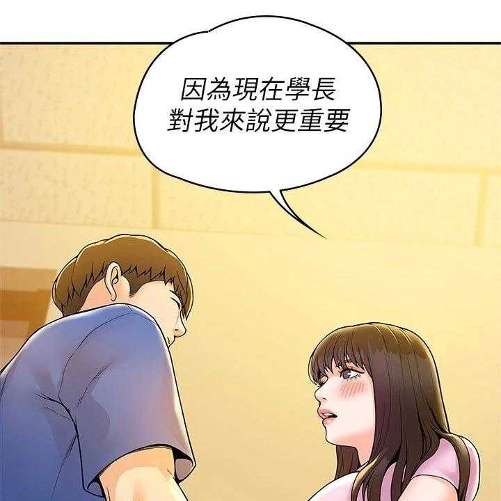 《神雕一哥》第41话 41_包裹 第5页