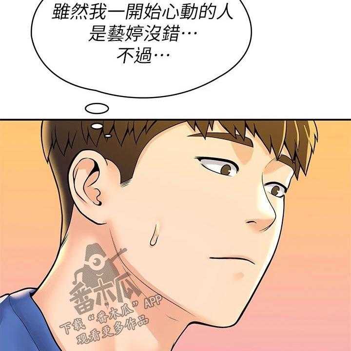 《神雕一哥》第41话 41_包裹 第7页