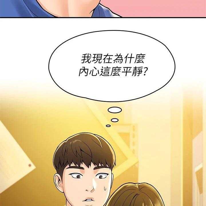 《神雕一哥》第41话 41_包裹 第8页