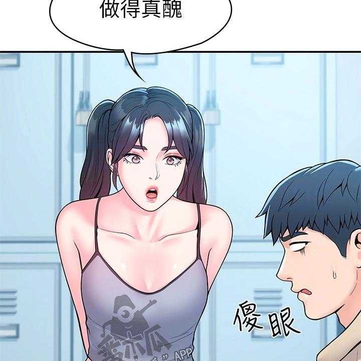 《神雕一哥》第42话 42_怎么是你 第10页