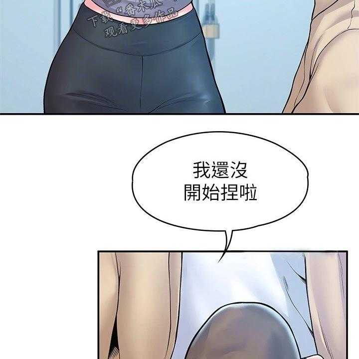 《神雕一哥》第42话 42_怎么是你 第11页