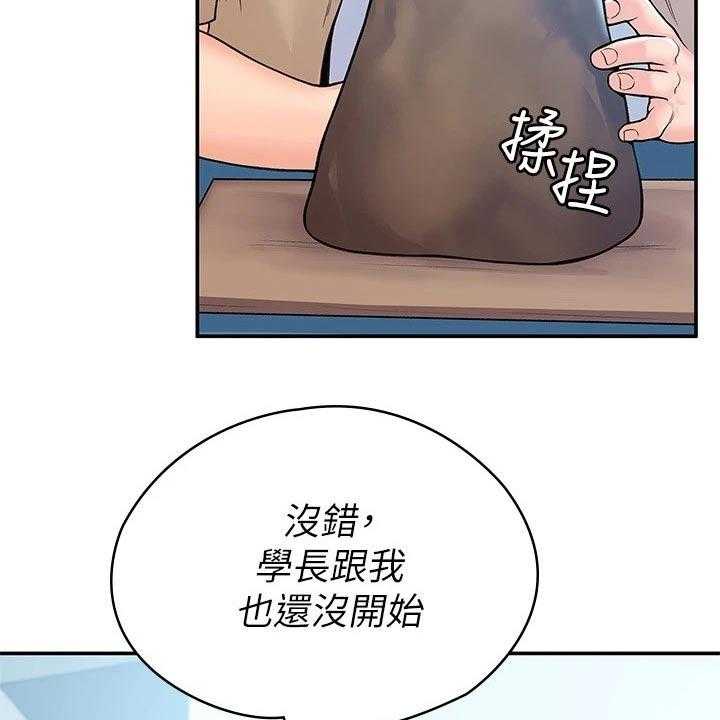 《神雕一哥》第42话 42_怎么是你 第12页