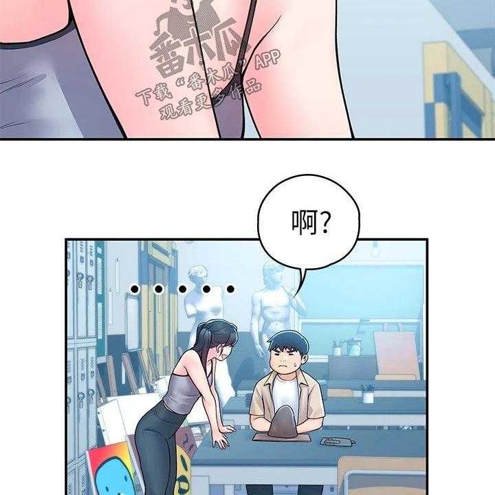 《神雕一哥》第42话 42_怎么是你 第14页