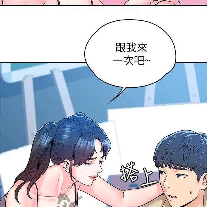 《神雕一哥》第42话 42_怎么是你 第16页