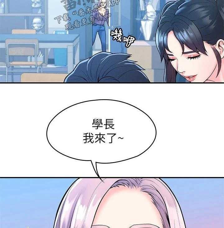 《神雕一哥》第42话 42_怎么是你 第19页