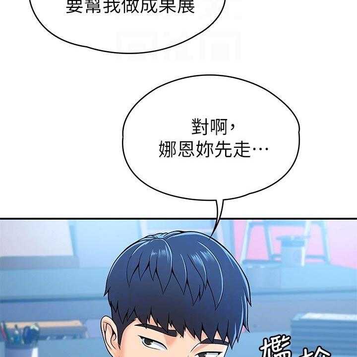 《神雕一哥》第42话 42_怎么是你 第28页