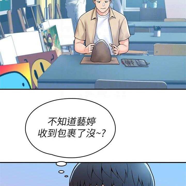 《神雕一哥》第42话 42_怎么是你 第2页