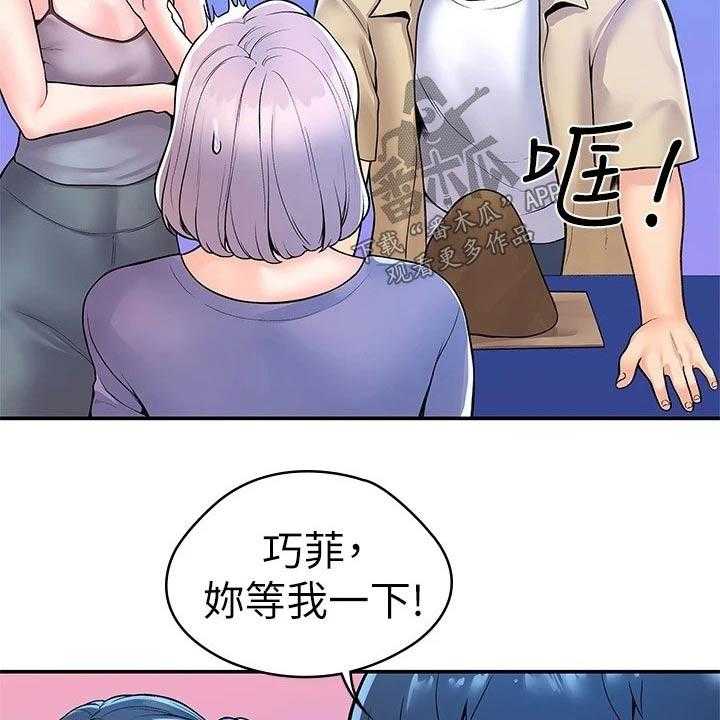 《神雕一哥》第42话 42_怎么是你 第36页