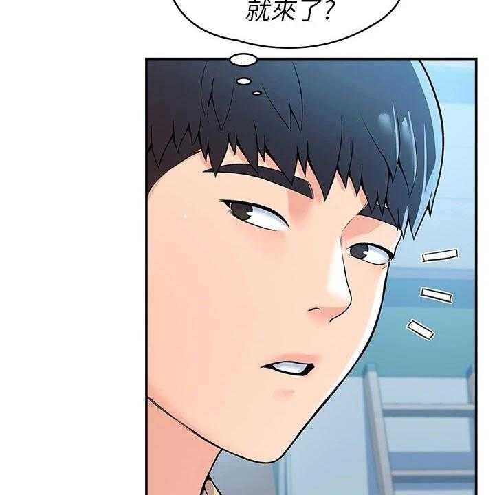 《神雕一哥》第42话 42_怎么是你 第5页