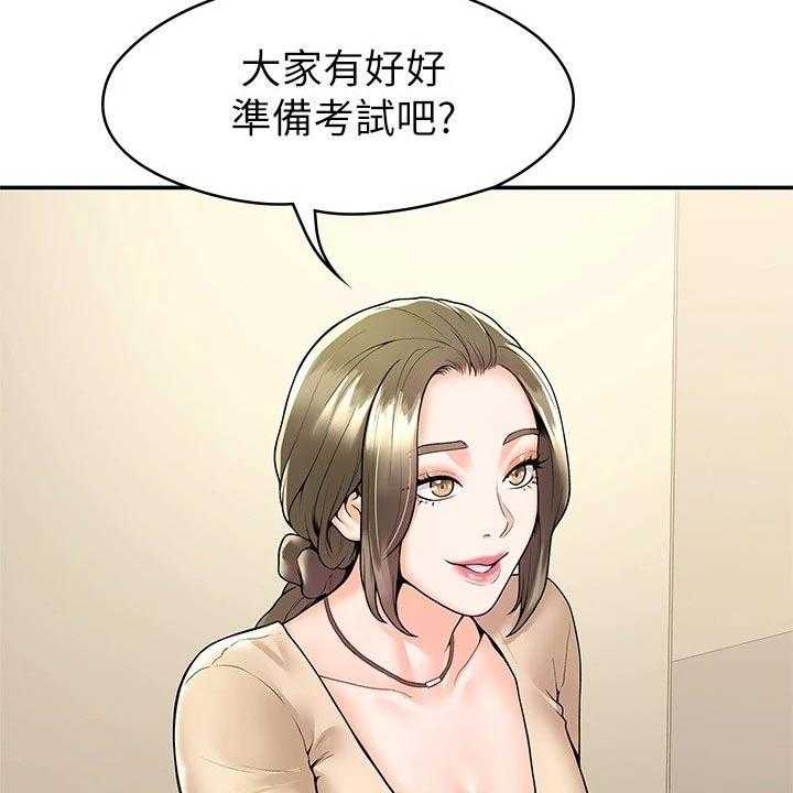 《神雕一哥》第40话 40_不想失去 第15页