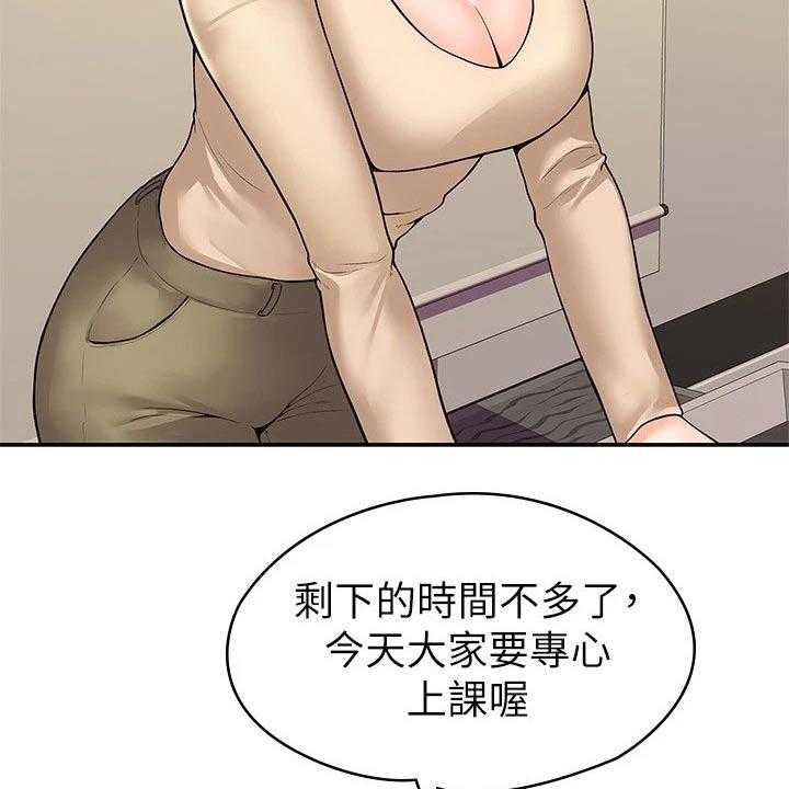 《神雕一哥》第40话 40_不想失去 第16页