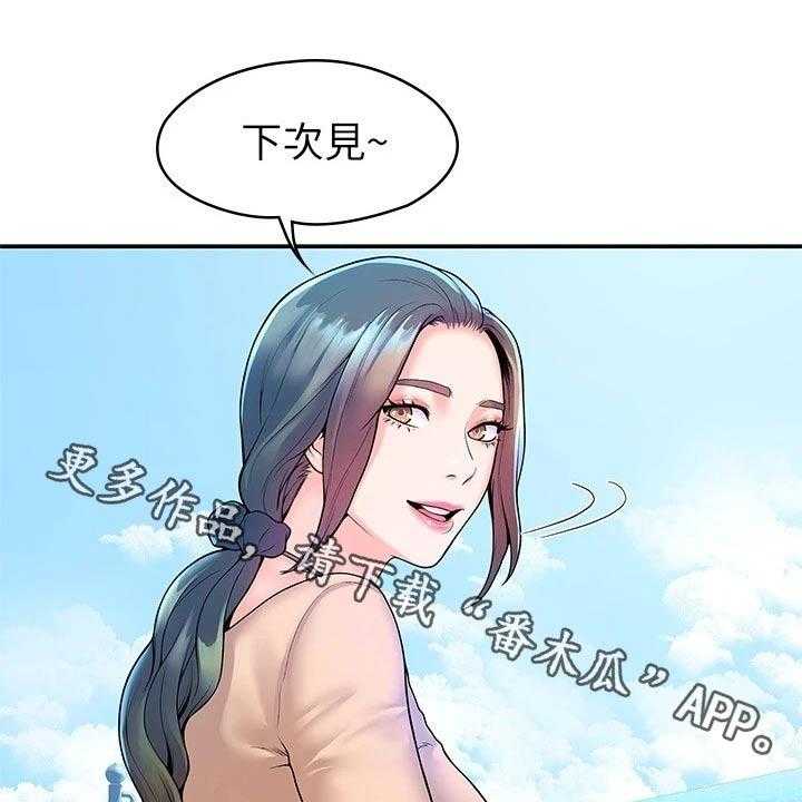 《神雕一哥》第40话 40_不想失去 第1页