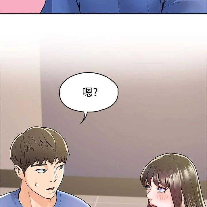 《神雕一哥》第40话 40_不想失去 第23页