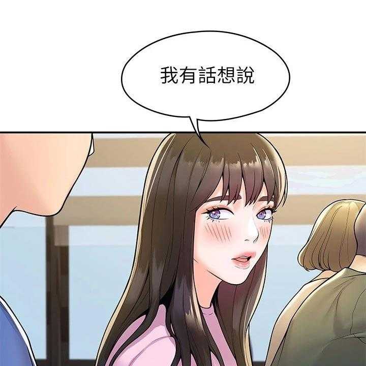 《神雕一哥》第40话 40_不想失去 第25页