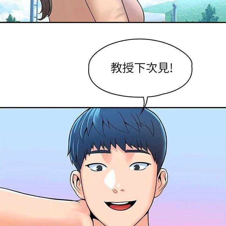 《神雕一哥》第40话 40_不想失去 第2页