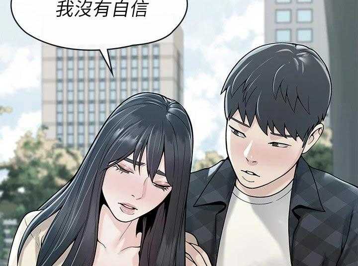 《神雕一哥》第40话 40_不想失去 第38页
