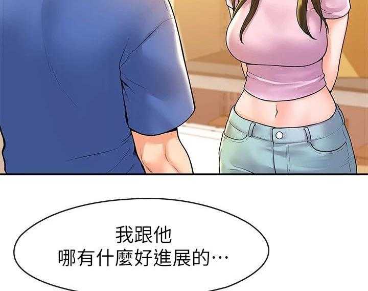 《神雕一哥》第40话 40_不想失去 第40页