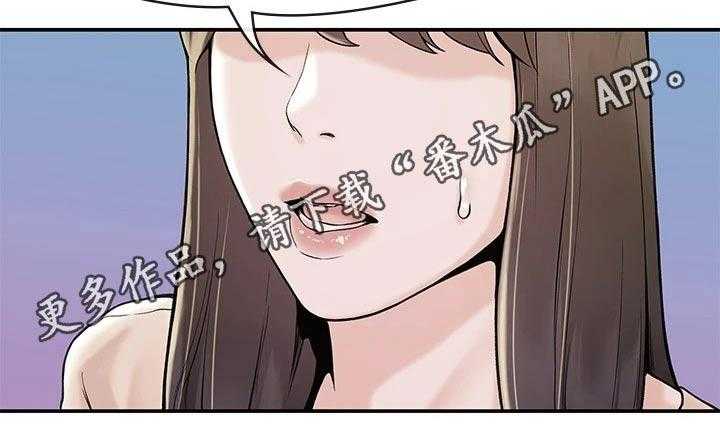 《神雕一哥》第40话 40_不想失去 第41页