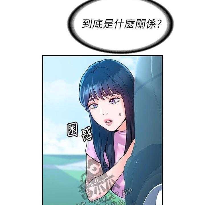 《神雕一哥》第40话 40_不想失去 第5页