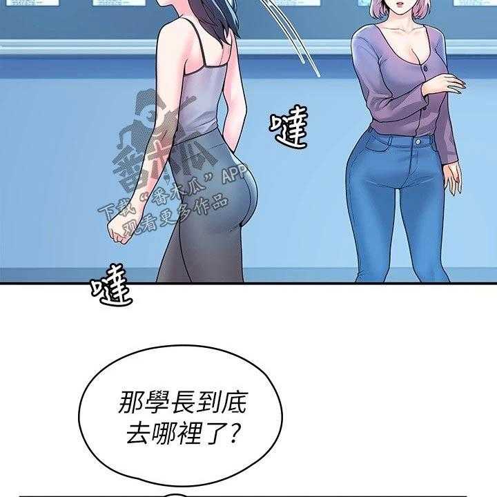 《神雕一哥》第44话 44_处罚 第19页