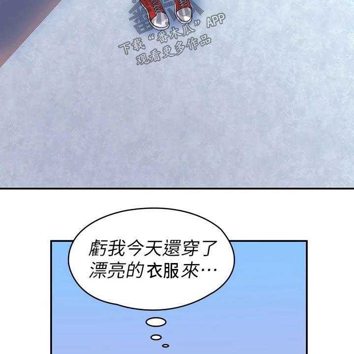 《神雕一哥》第44话 44_处罚 第22页