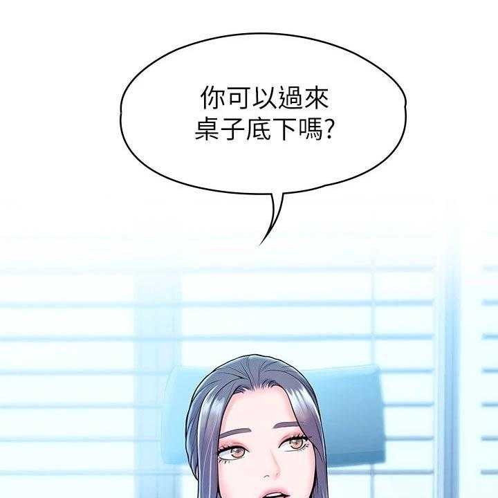 《神雕一哥》第44话 44_处罚 第33页