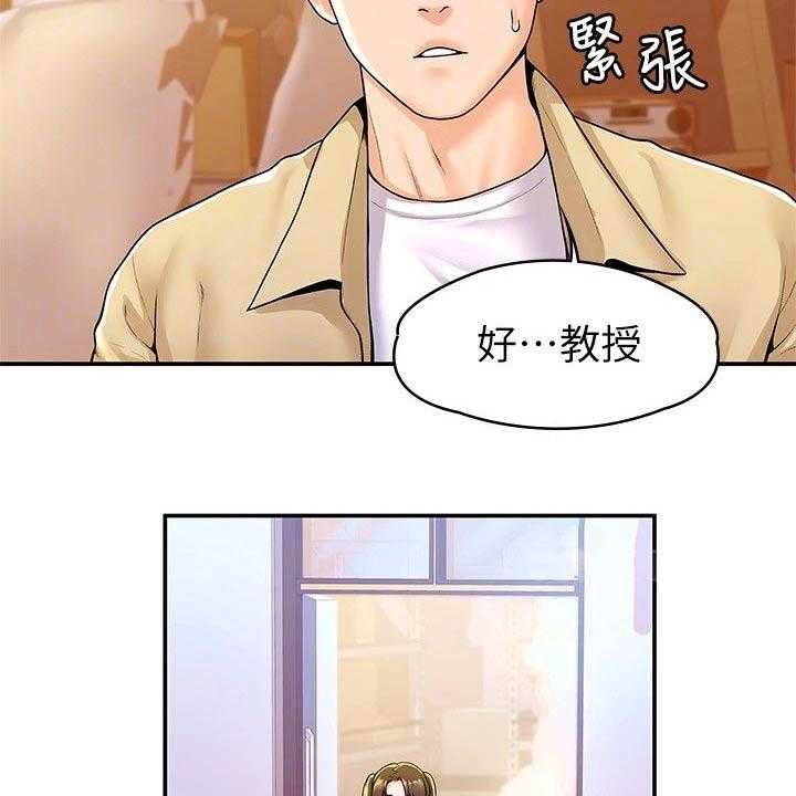 《神雕一哥》第44话 44_处罚 第4页
