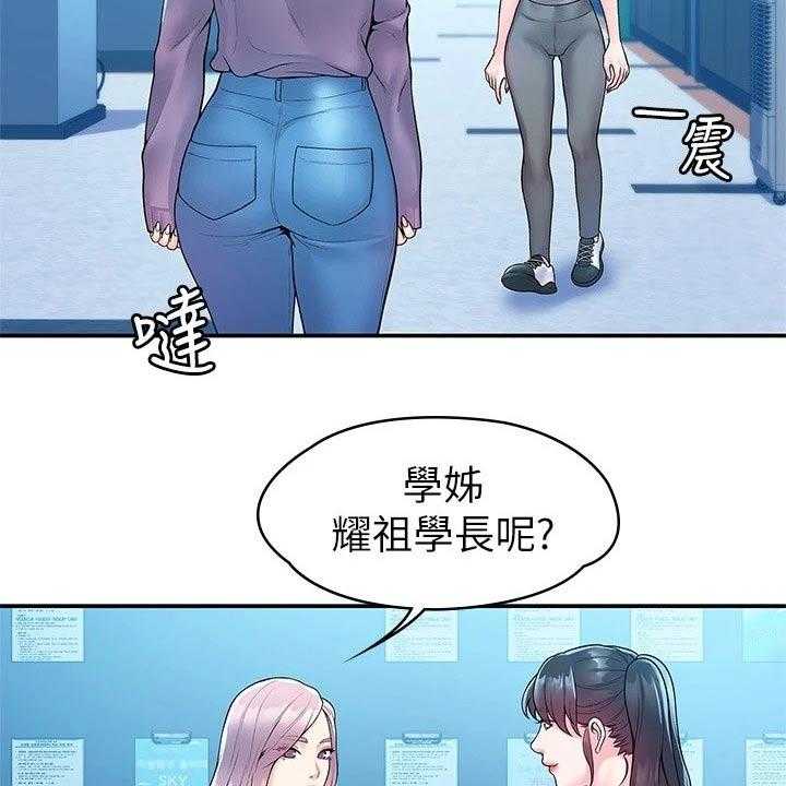 《神雕一哥》第44话 44_处罚 第9页