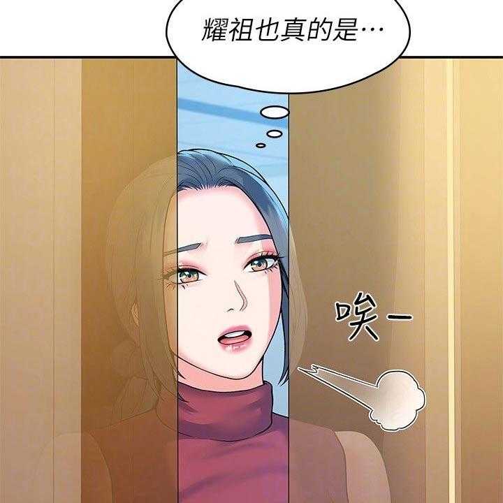 《神雕一哥》第43话 43_突然出现 第12页