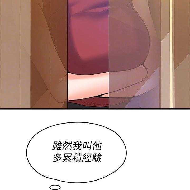 《神雕一哥》第43话 43_突然出现 第13页