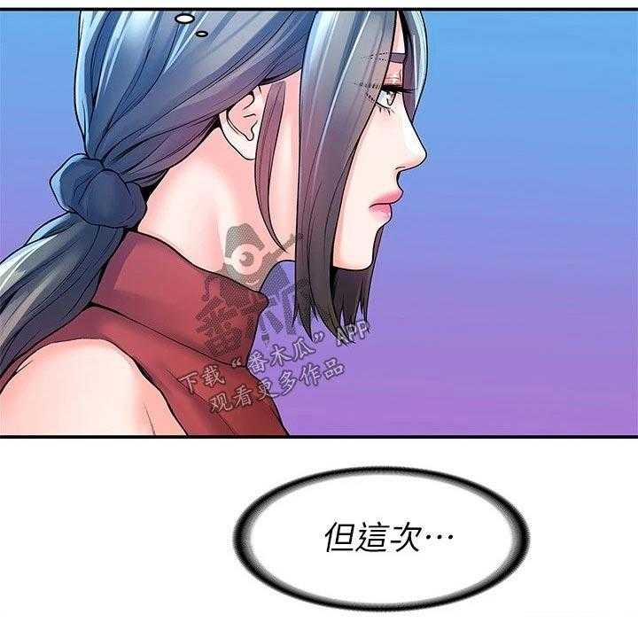 《神雕一哥》第43话 43_突然出现 第14页