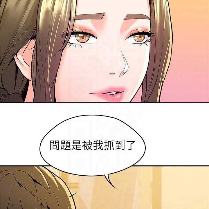 《神雕一哥》第43话 43_突然出现 第33页