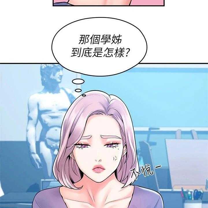 《神雕一哥》第43话 43_突然出现 第4页