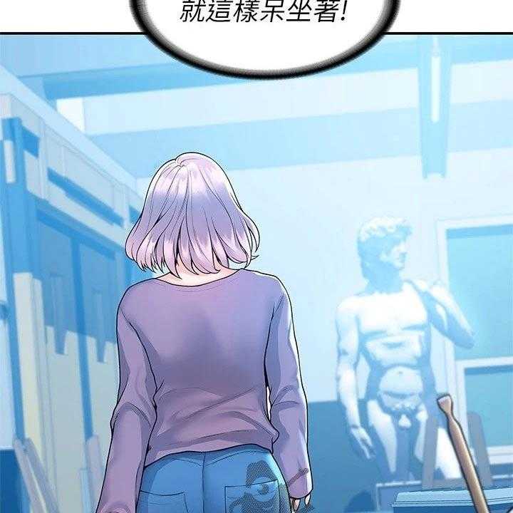 《神雕一哥》第43话 43_突然出现 第9页