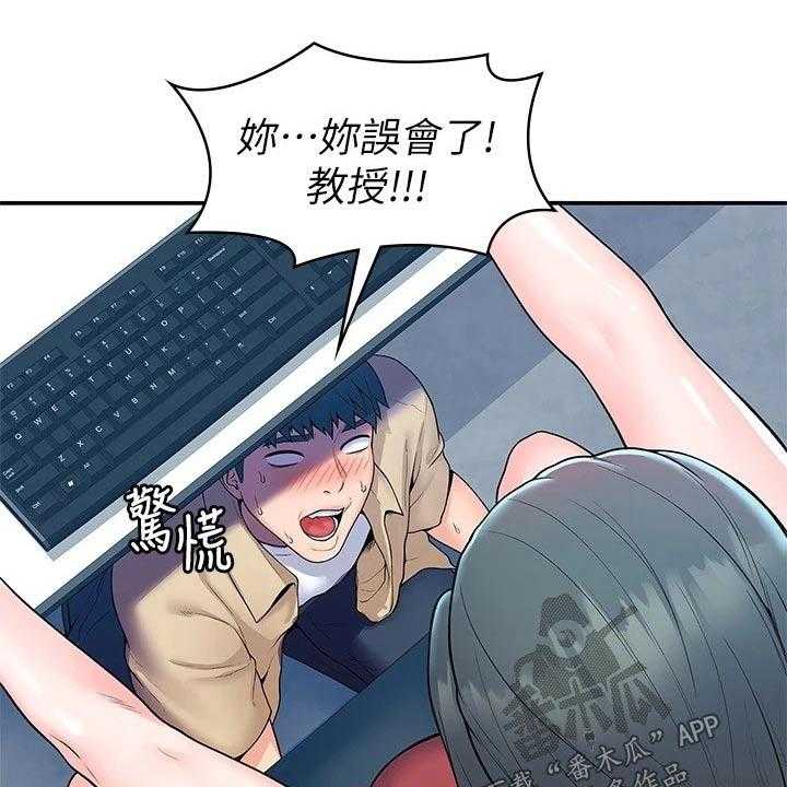 《神雕一哥》第45话 45_你要负责 第12页