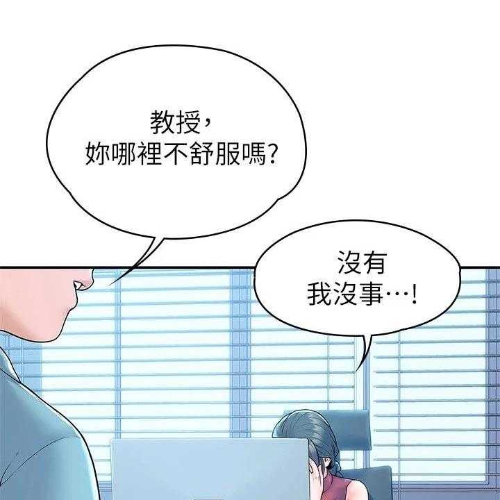 《神雕一哥》第45话 45_你要负责 第26页
