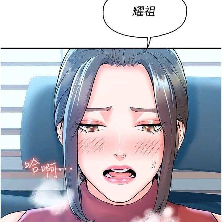 《神雕一哥》第45话 45_你要负责 第38页