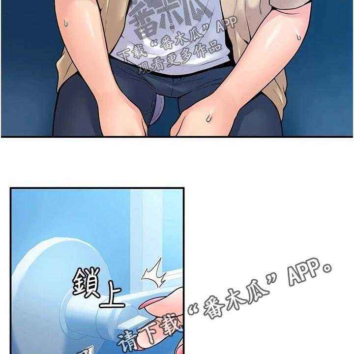 《神雕一哥》第45话 45_你要负责 第43页