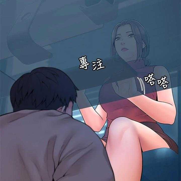 《神雕一哥》第45话 45_你要负责 第9页